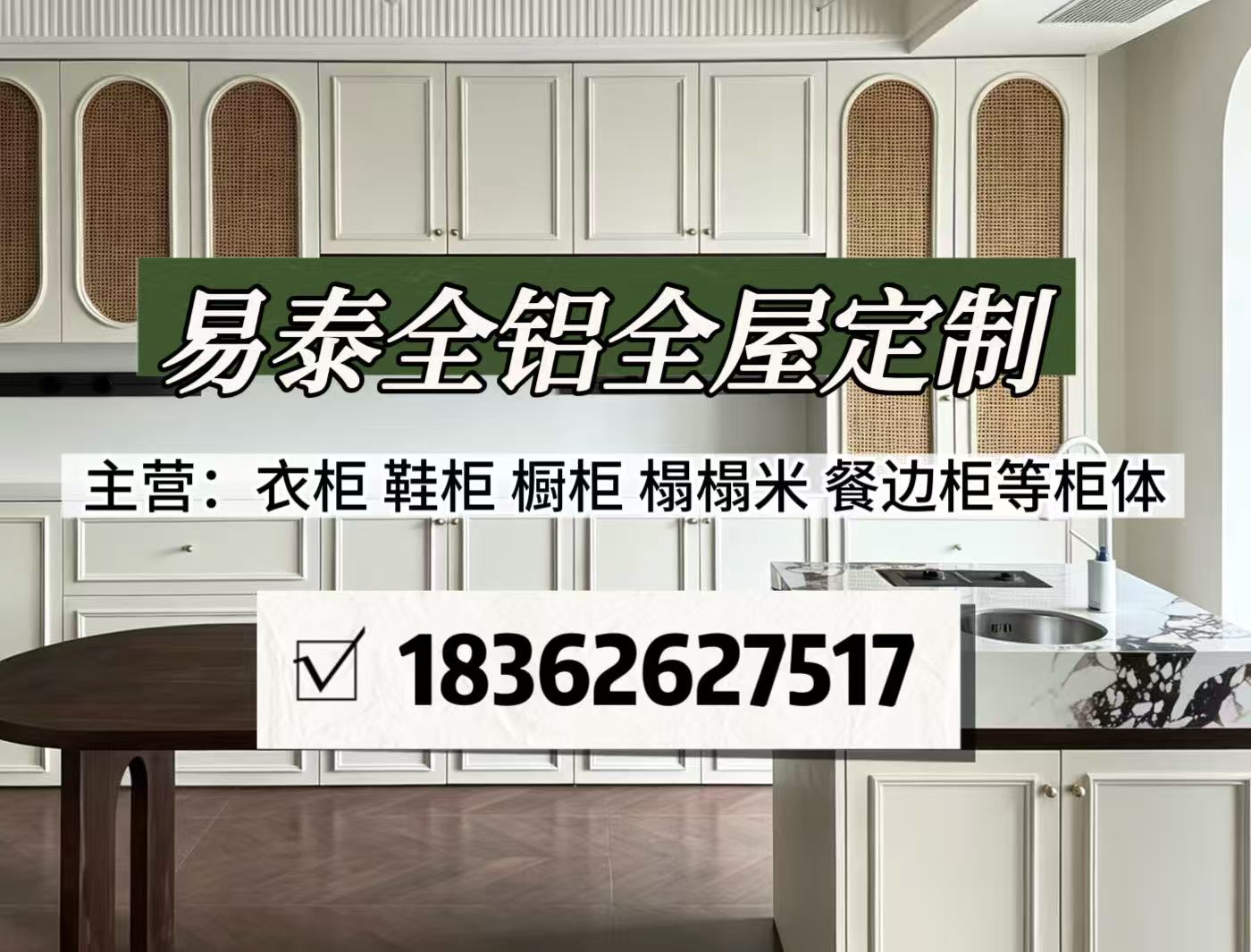 淮安全铝